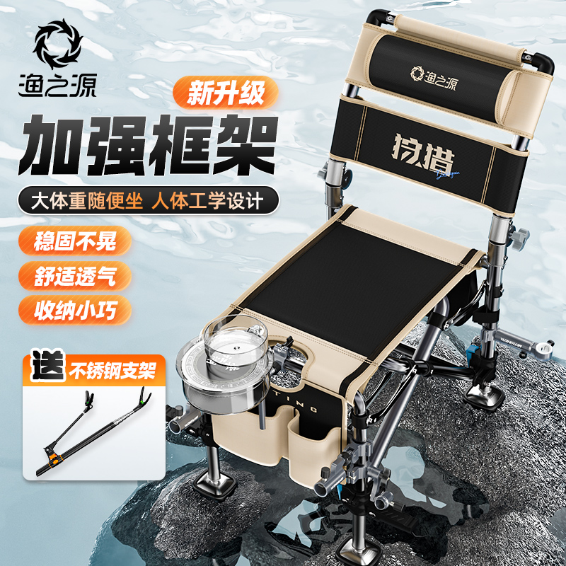 渔之源钓椅2025新款折叠椅躺椅可躺可睡钓鱼座椅便携椅子渔具装备
