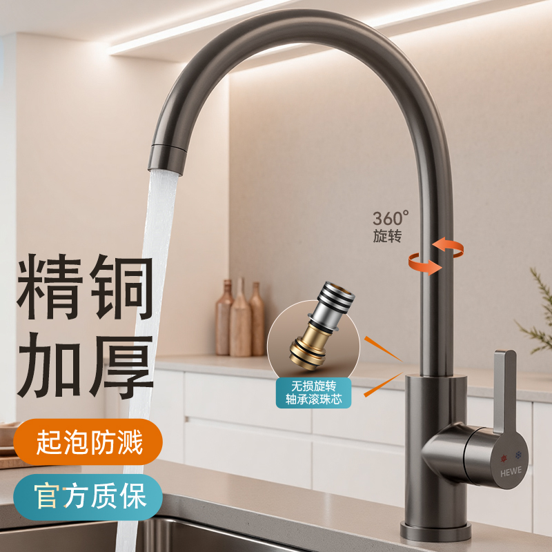 精铜厨房水龙头单冷水槽洗菜盆洗碗池冷热二合一万向旋转增压防溅