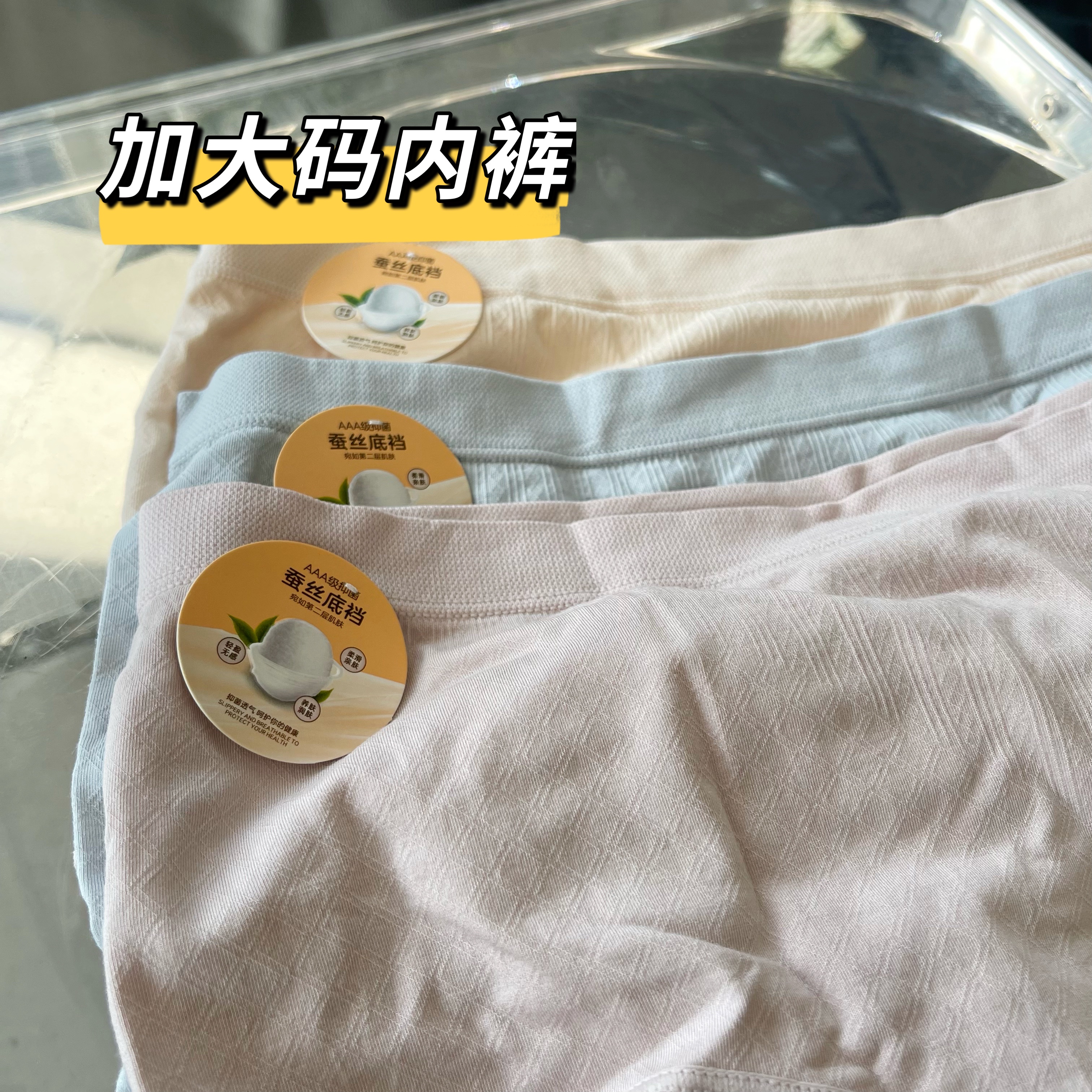 AJDE｜加大码高腰内裤AZR250104DM 04