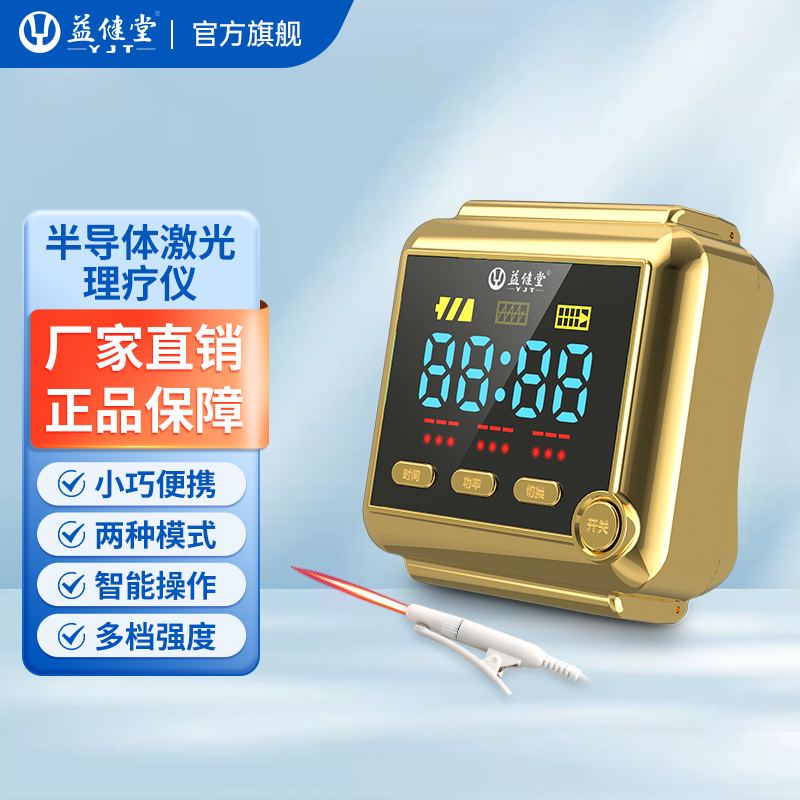 益健堂激光送长辈礼物