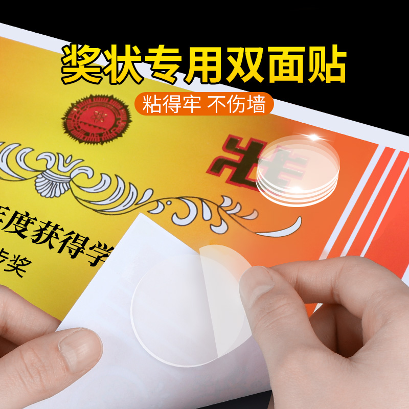 奖状无痕贴双面胶高粘度不伤墙不残留透明胶强力无痕双面胶贴