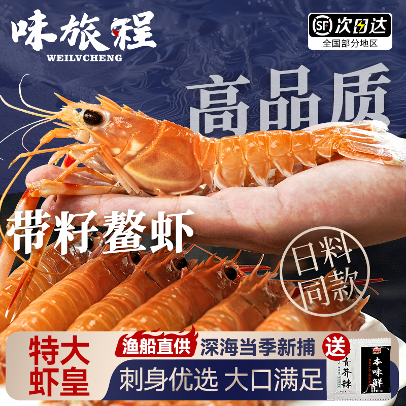 舟山海鳌虾新鲜大号鳌虾刺身甜虾大鳌虾鲜活冷冻东海鳌虾日料级