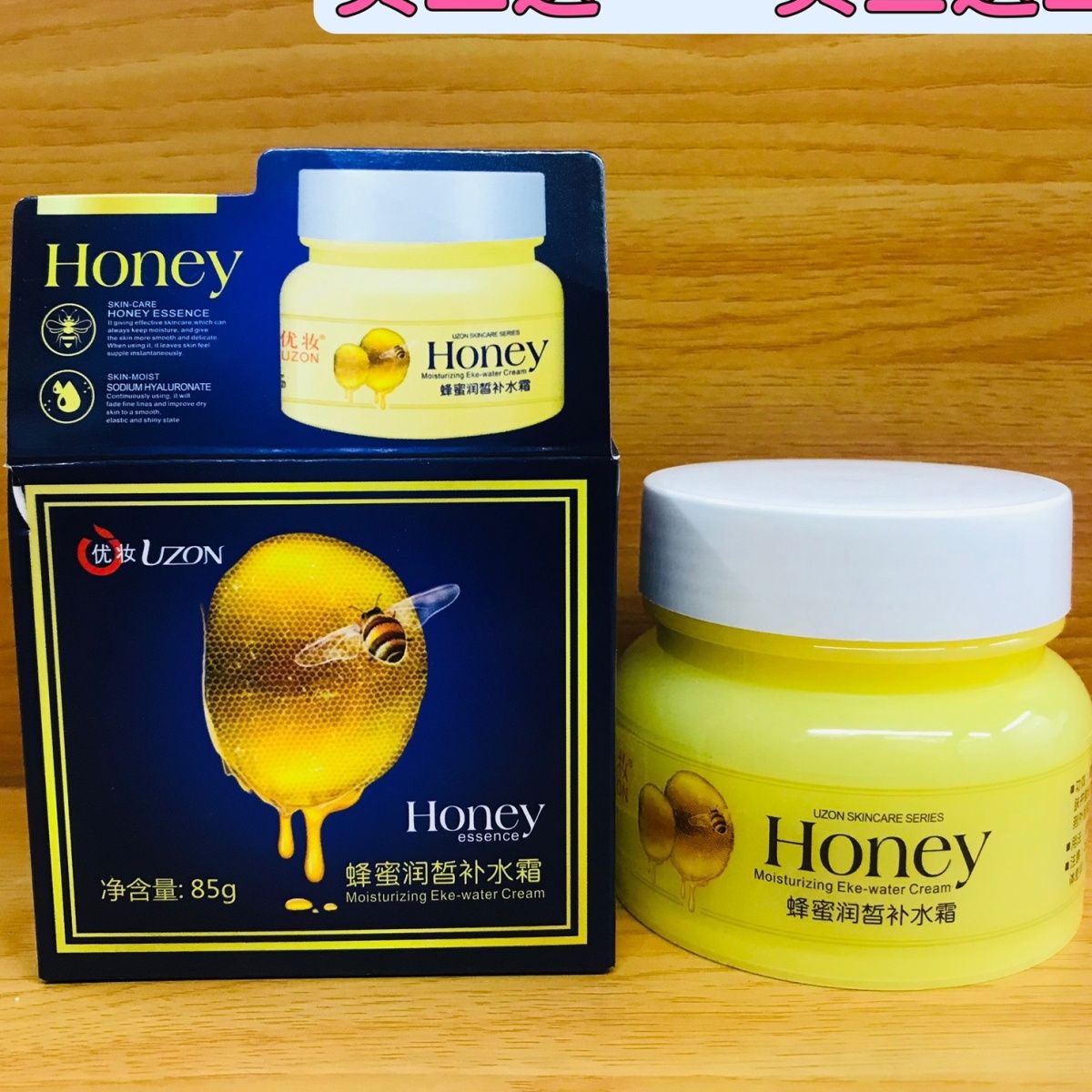 优妆蜂蜜润皙油霜滋润舒缓水润滋养学生补水霜保湿润滑布朵塔