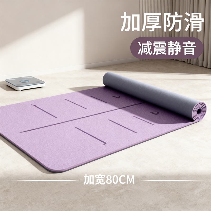 瑜伽垫家用防滑减震隔音新手健身器材女士专用加厚加大跳绳减震垫