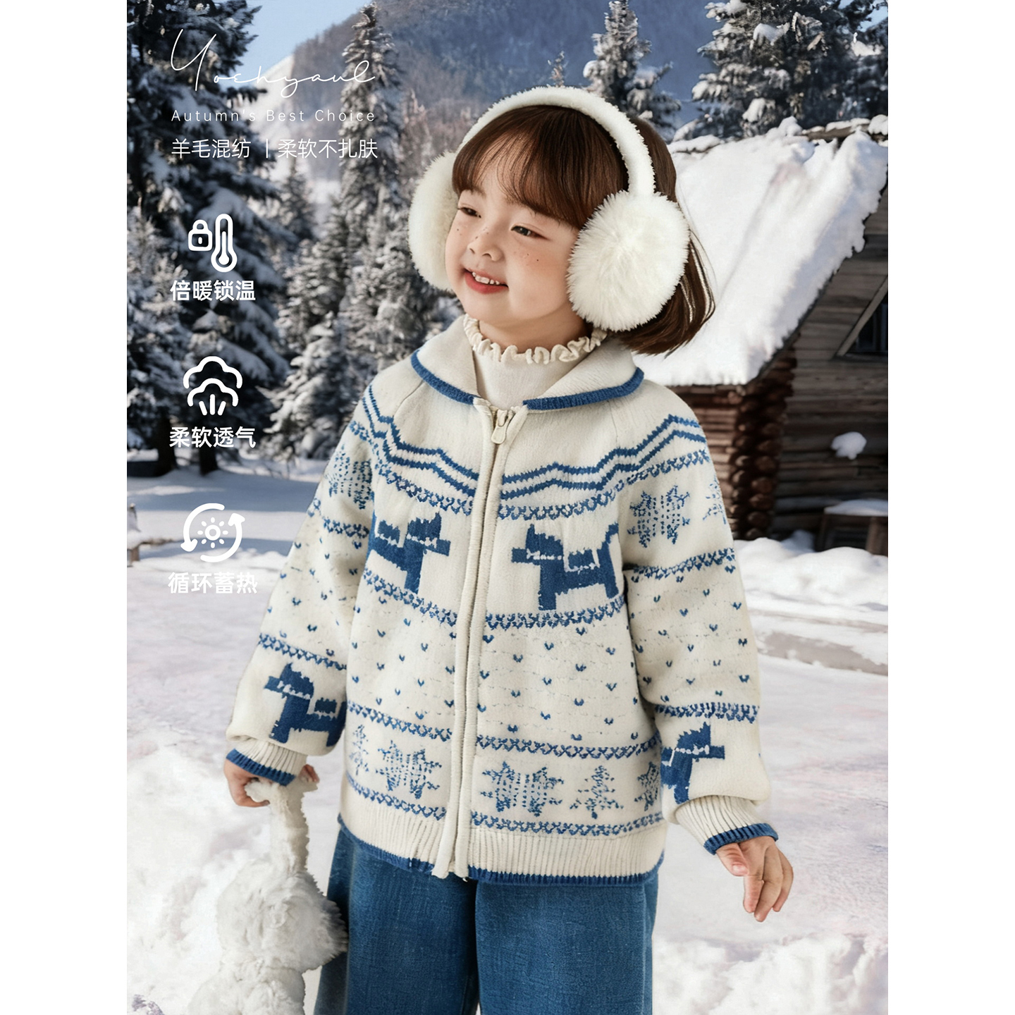 幼悠女童羊毛混纺费尔岛毛衣开衫2025冬季新款保暖儿童衣服D4207