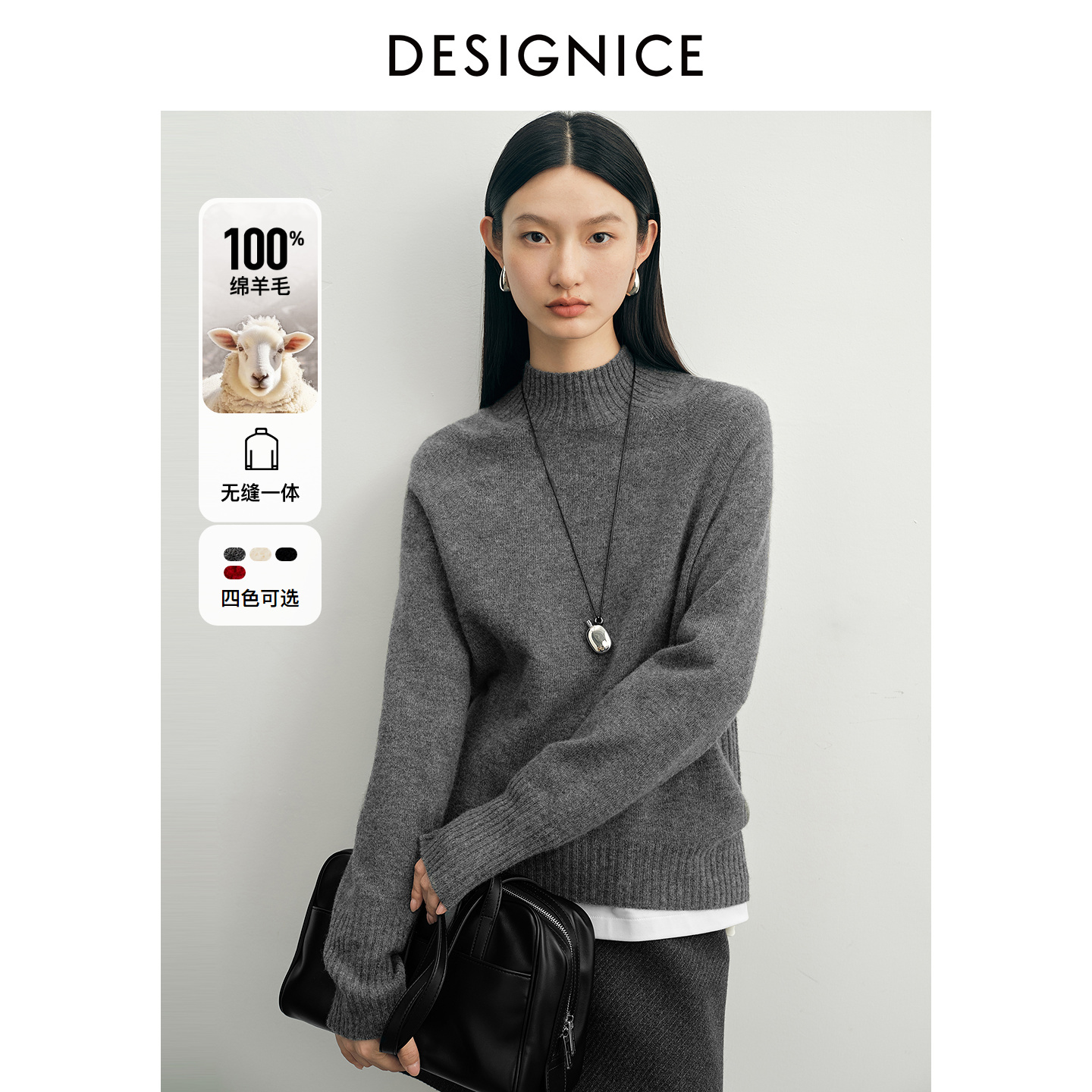 【会员专享】迪赛尼斯冬季半高领打底衫时尚百搭无缝一体通勤针织衫