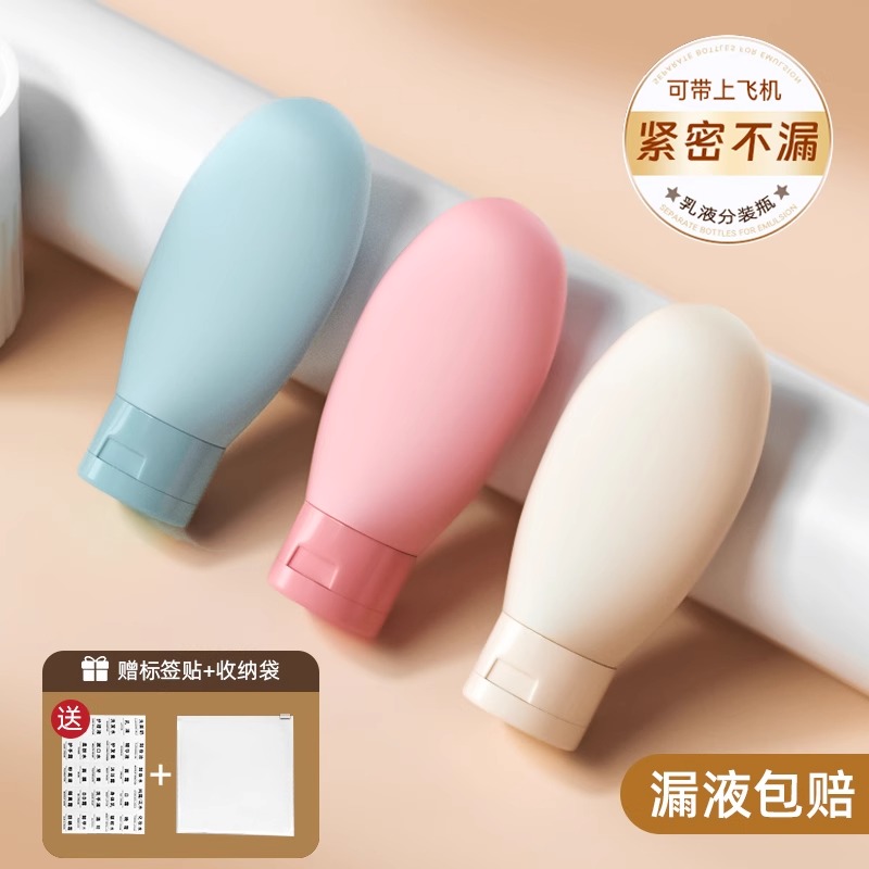 旅行分装瓶化妆品沐浴露洗发水护肤便携洗漱套装小样空瓶旅游用品