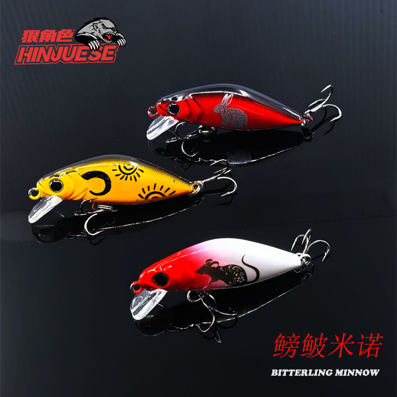 狠角色鳑鲏颤沉路亚假饵溪流微物硬饵钓鲈鱼翘嘴马口鳑鲏米诺