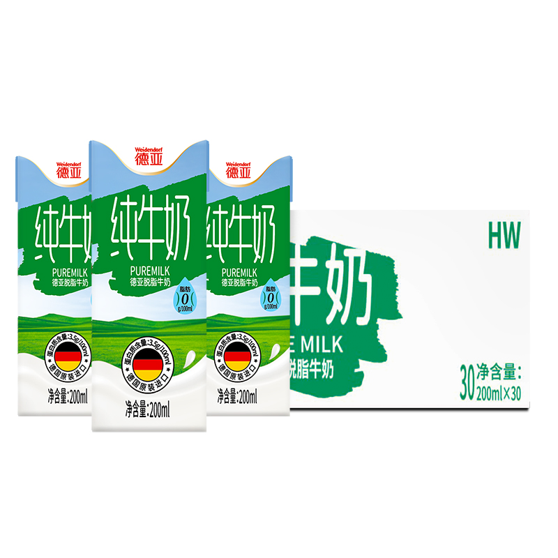 【德亚】脱脂牛奶高钙纯牛奶200ml*30盒*1箱德国原装进口营养常温