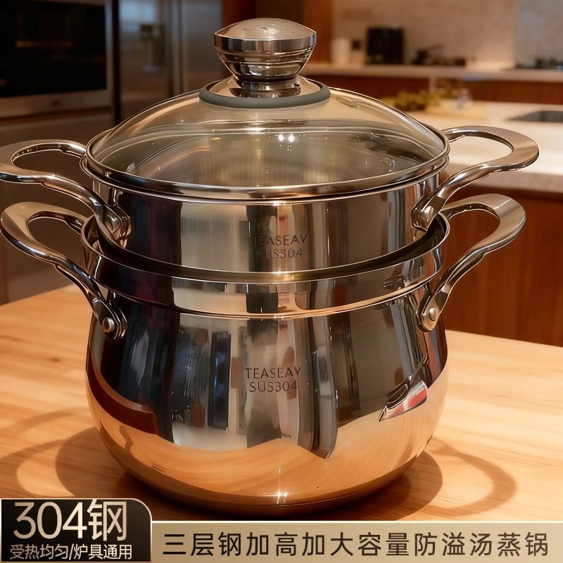 德希雅304不锈钢汤锅家用大汤锅煲汤蒸煮一体锅煮面条蒸包子馒头