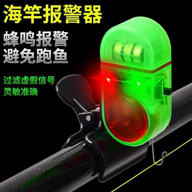 防水闪光钓鱼报警器海杆鱼竿中鱼电子海竿铃铛高灵敏自动感应矶竿