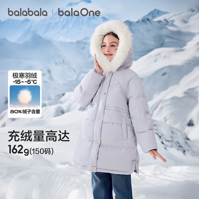 【balaOne】巴拉巴拉儿童羽绒服女童户外防护加厚保暖冬中长蓬松新