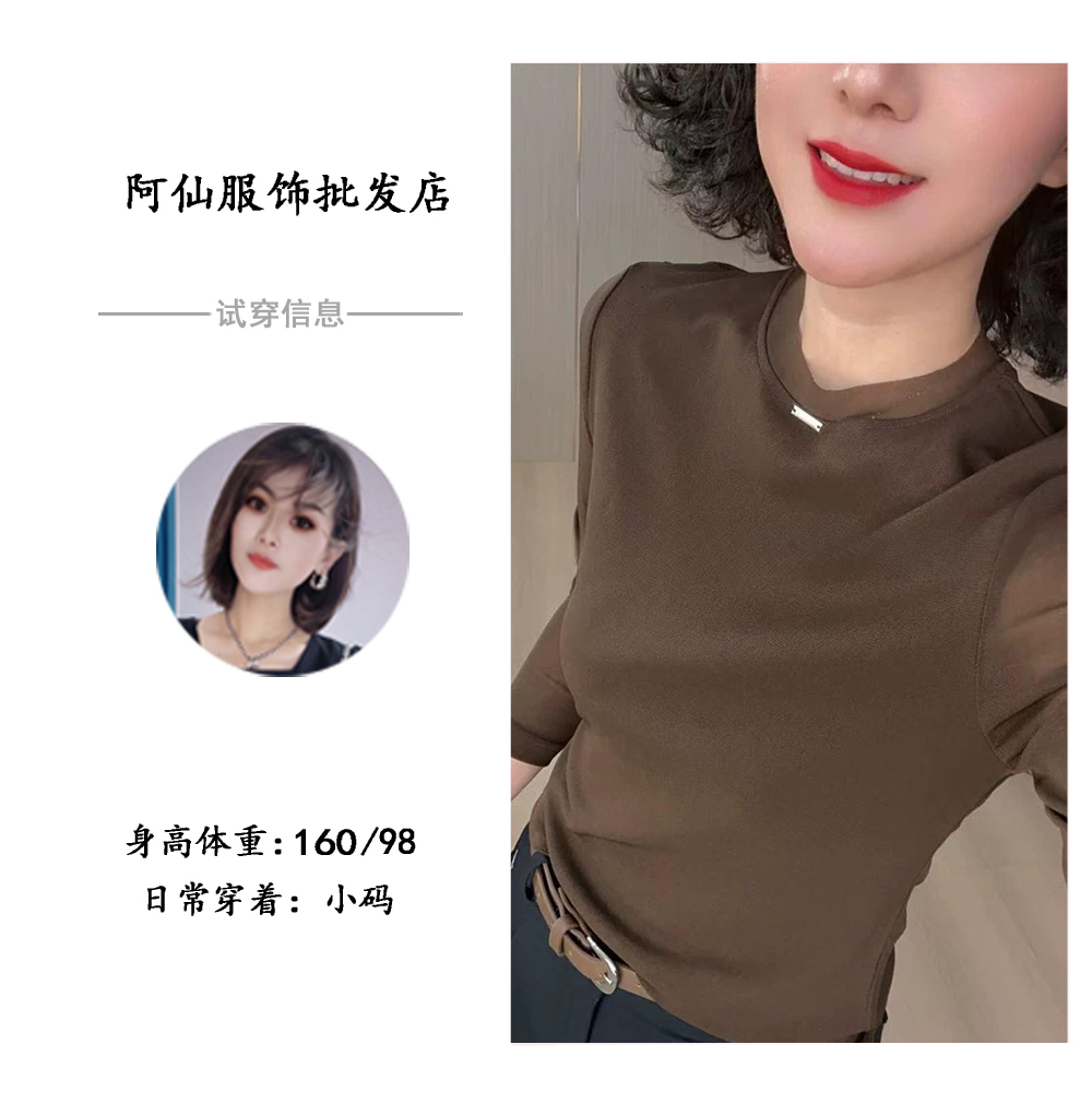 【元熙】网纱长袖减龄内搭打底衫上衣Y225625