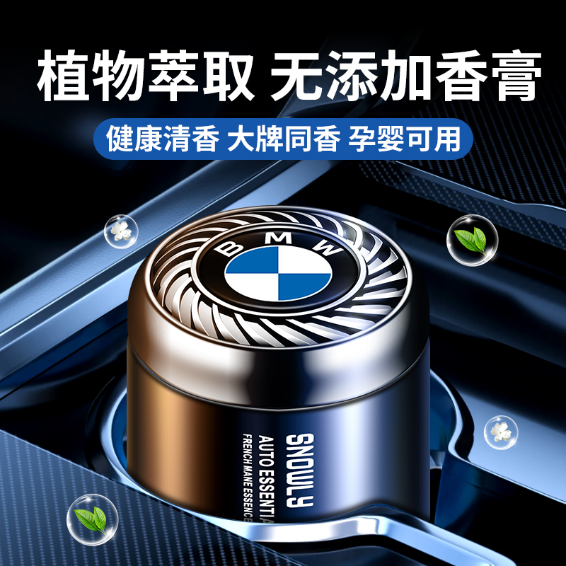 车载香薰高级新款汽车香水香氛香膏持久留香净化空气去异味栀子花