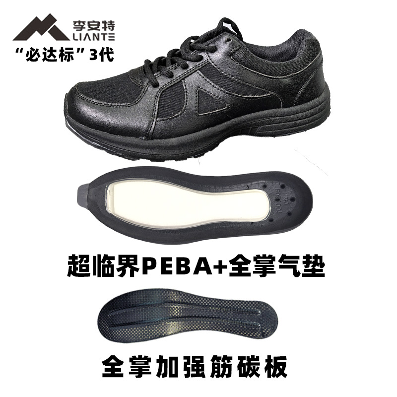 李安特碳板气垫武款黑色鞋体能鞋训练鞋户外鞋碳板鞋作训体能鞋