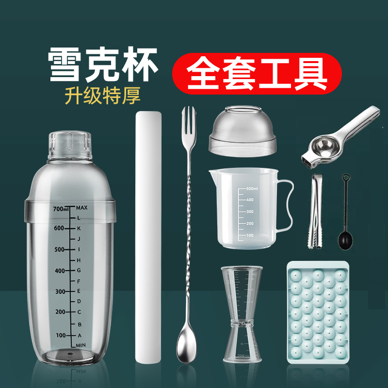雪克杯超厚手摇奶茶店专用手打柠檬茶捣汁棒调酒器套装双刻度摇杯