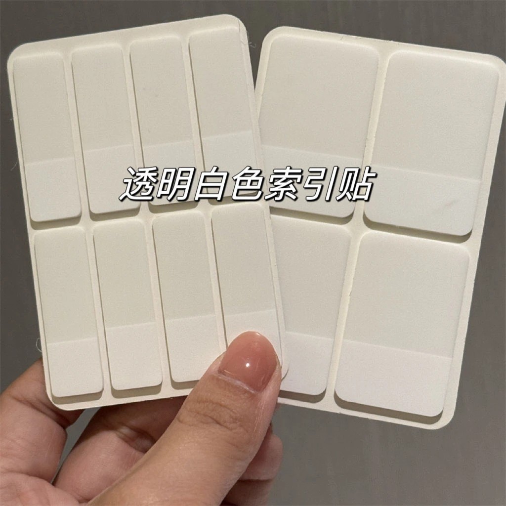 ins白色爱豆小卡标记索引贴标签出卡打包材料小卡书签平价引导贴