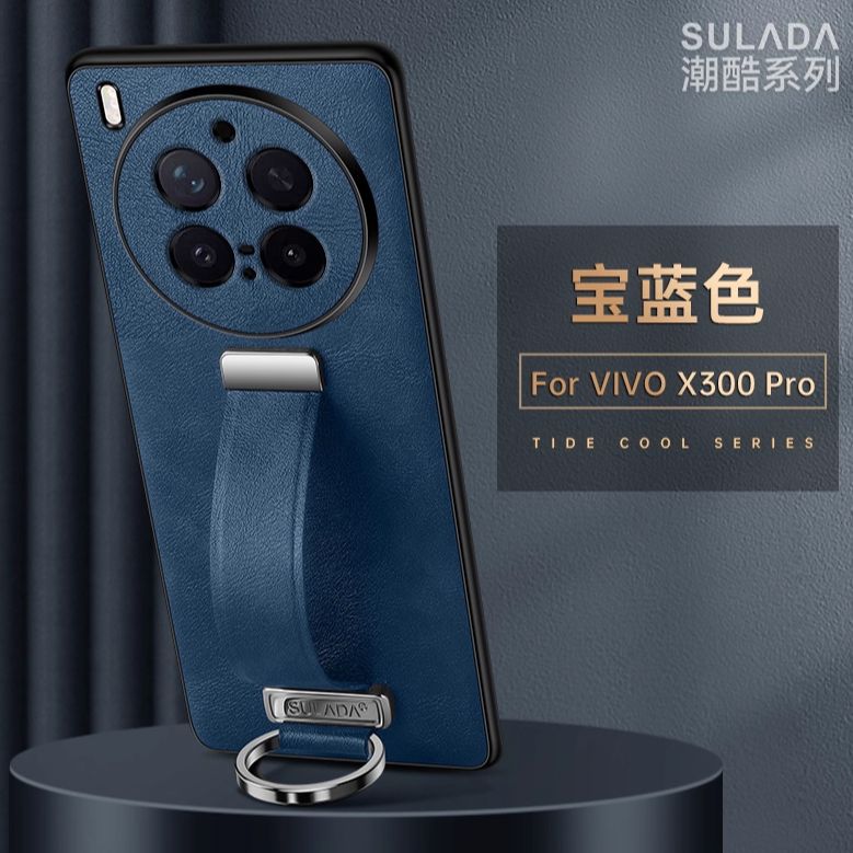 腕带支架适用vivox300pro手机壳新款vivo x300真皮指环保护套X300