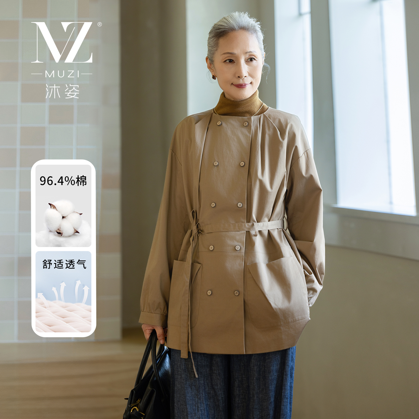 沐姿中老年女装棉质风衣双排扣系带收腰秋装外套气质宽松上衣