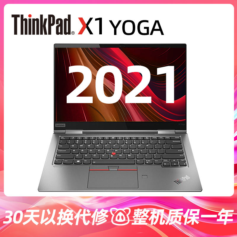 9新 ThinkPad 【热卖】X1 Yoga 2021轻薄二手笔记本电脑14寸办公