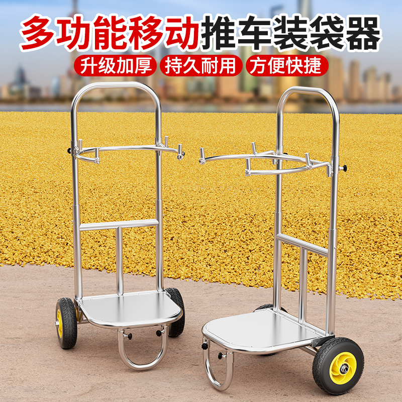 新款推车装袋神器收玉米收稻谷撑袋子神器袋子支撑架收粮食撑袋器