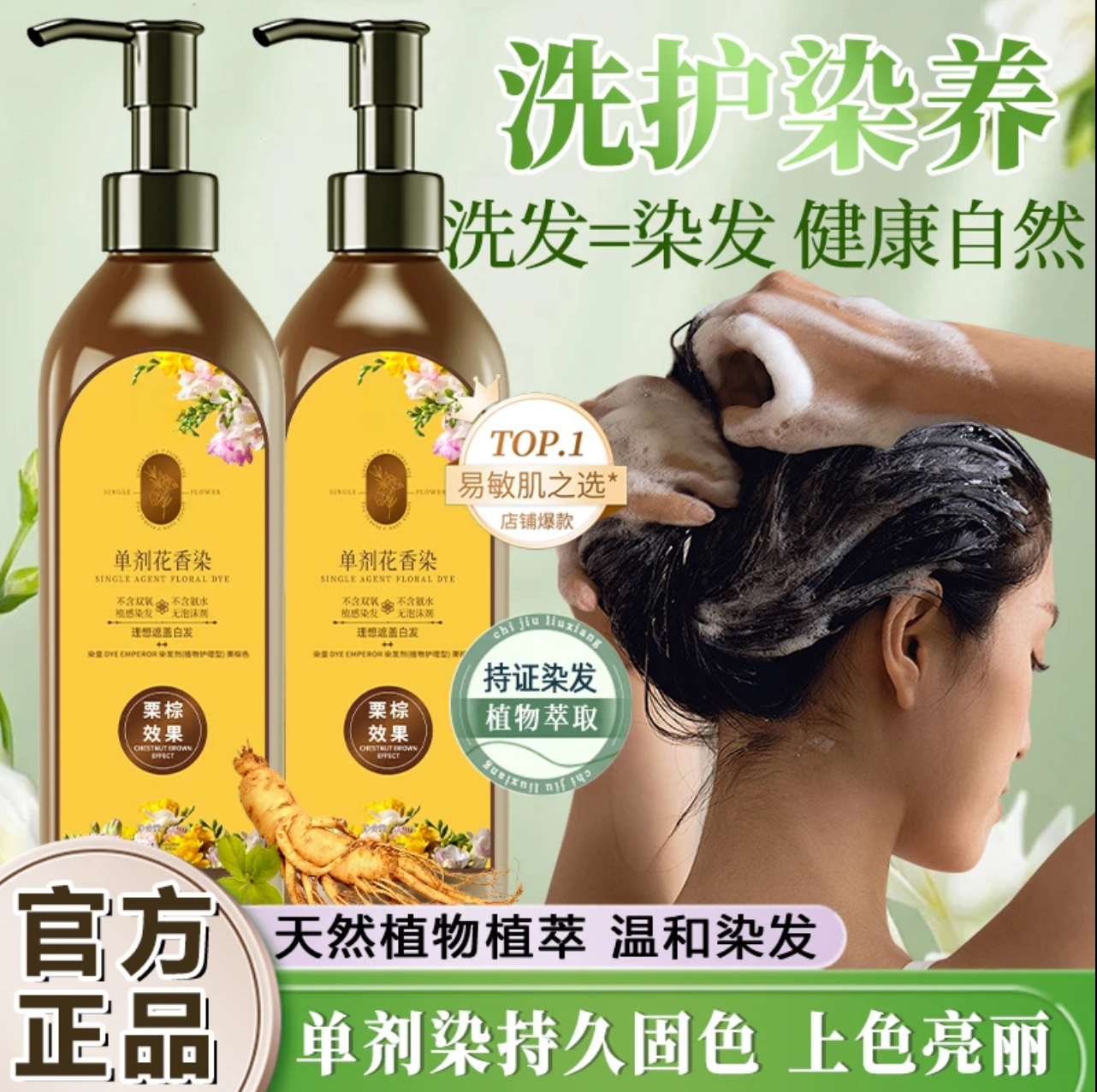 【到手3瓶（含1支发膜）】单剂花香染发霜男女黑色染发膏植物染发纯