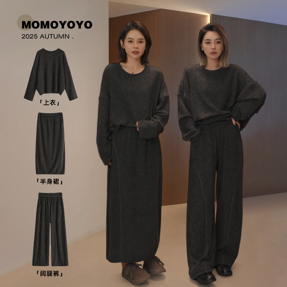 辰辰妈【日落沙丘】女款秋装垂感显瘦宽松阔腿双版本套装8446DM-1