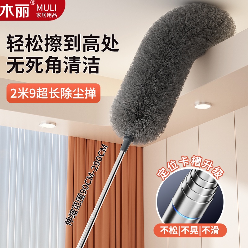 木丽超长家用鸡毛掸子静电除尘掸可伸缩打扫灰尘屋顶缝隙清洁神器
