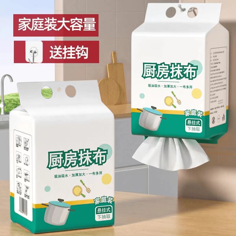 壁挂式厨房纸巾一次性强力去污干湿两用懒人抹布清洁厨房专用纸