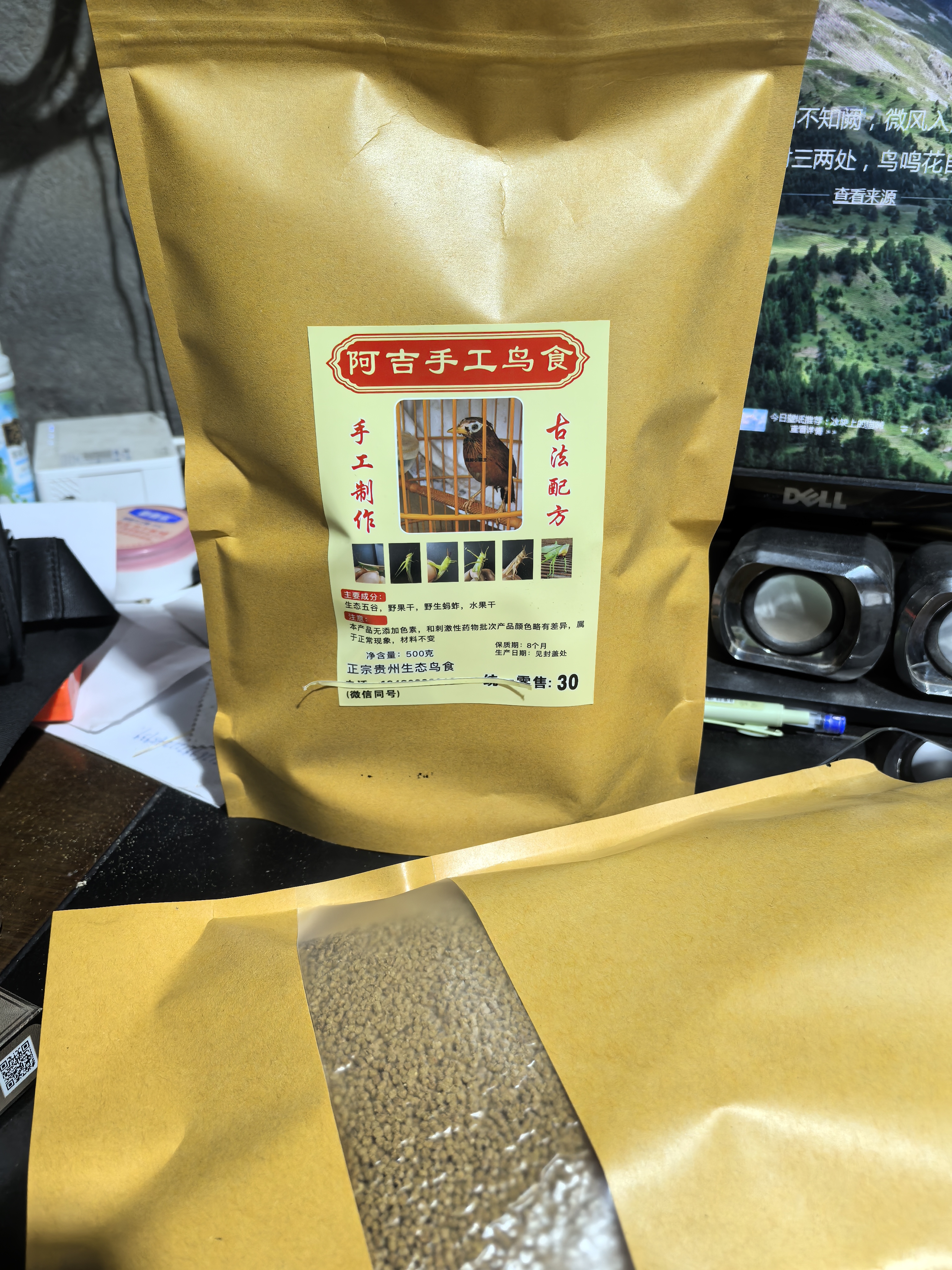 八哥鹩哥画眉四喜常规料30（500克）