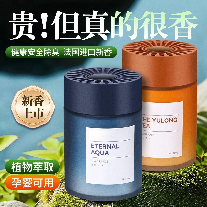 2025爆款持久除味车载香薰留香净化空气汽车高级感香氛固体香膏新