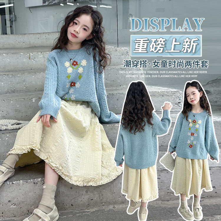 女童网红套装春秋新款中大童毛衣半身裙两件套女孩韩版洋气针织衫