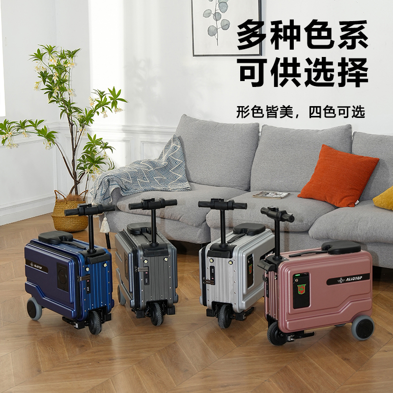 德国骑行箱电动行李箱长续航代步箱两人可坐大人儿童智能登机箱