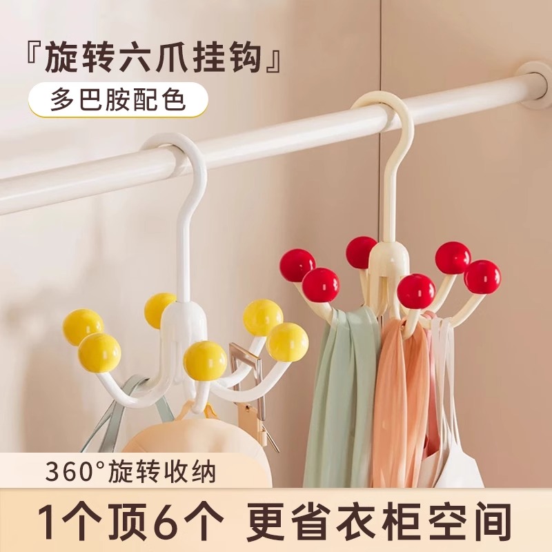 新疆包邮到家360度旋转六角挂钩睡衣吊带衣架内衣帽收纳衣架