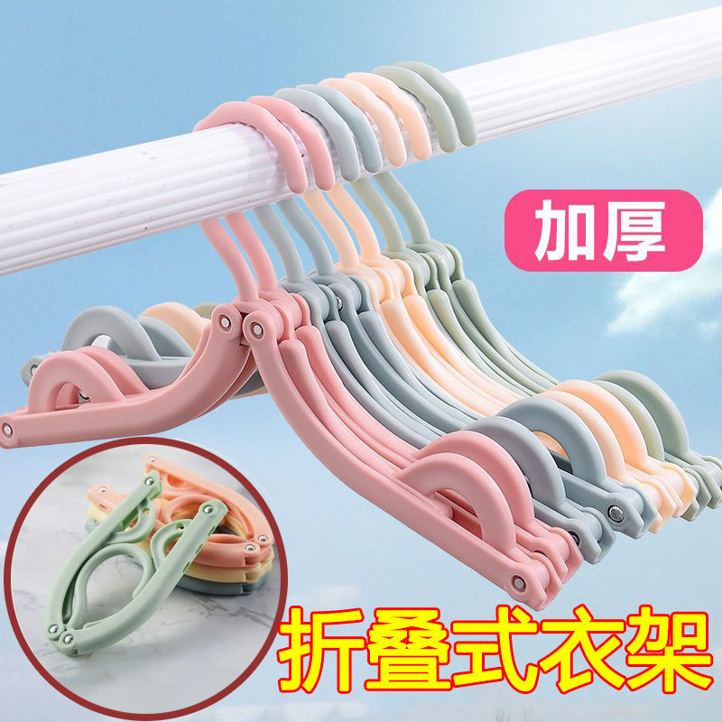 折叠晾衣架便携挂衣架袜子晾晒架无痕晾衣架折叠学生宿舍出行好物