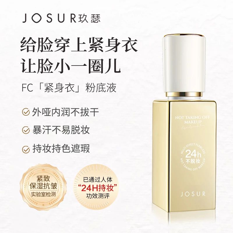 （24小时不脱妆遮瑕持久抗皱紧致粉底液）爆汗不易脱妆粉底液ODEK