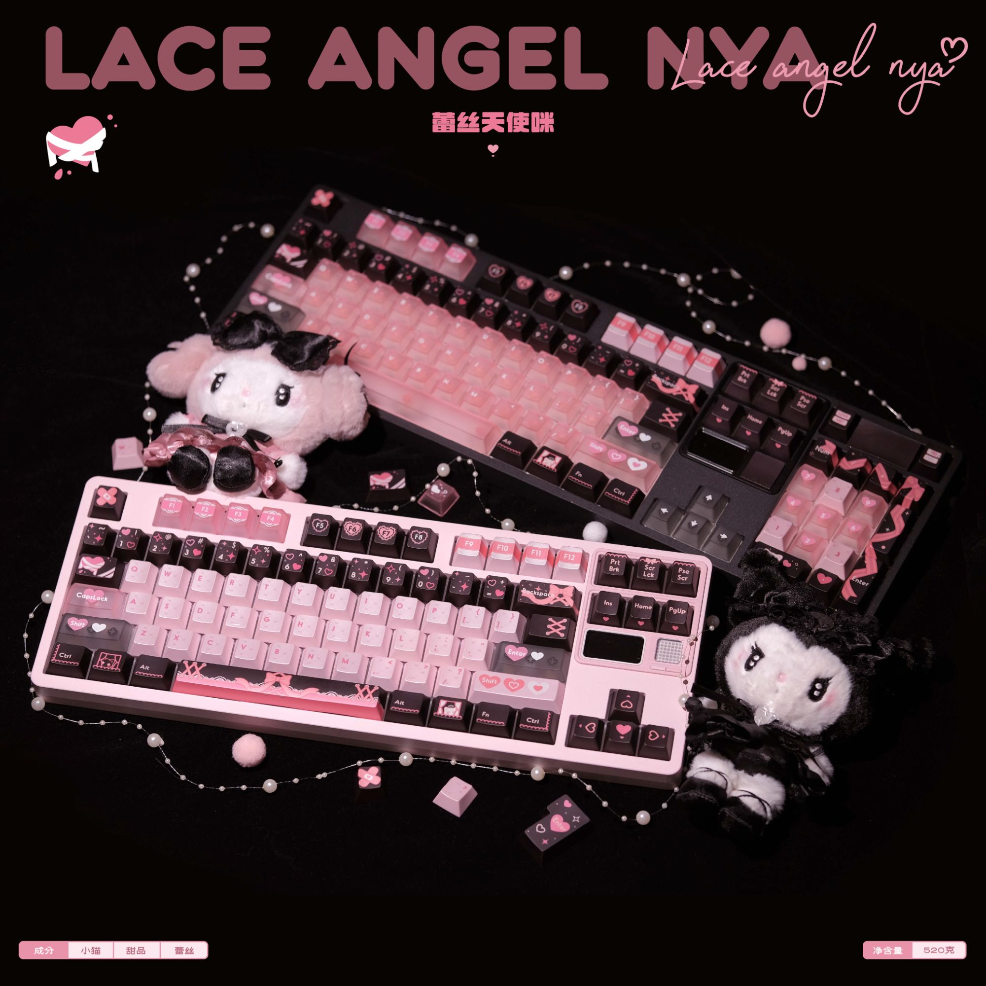 边界外设蕾丝天使咪机械键盘键帽PBT珠光质感+粉色晞肤雾透客制化