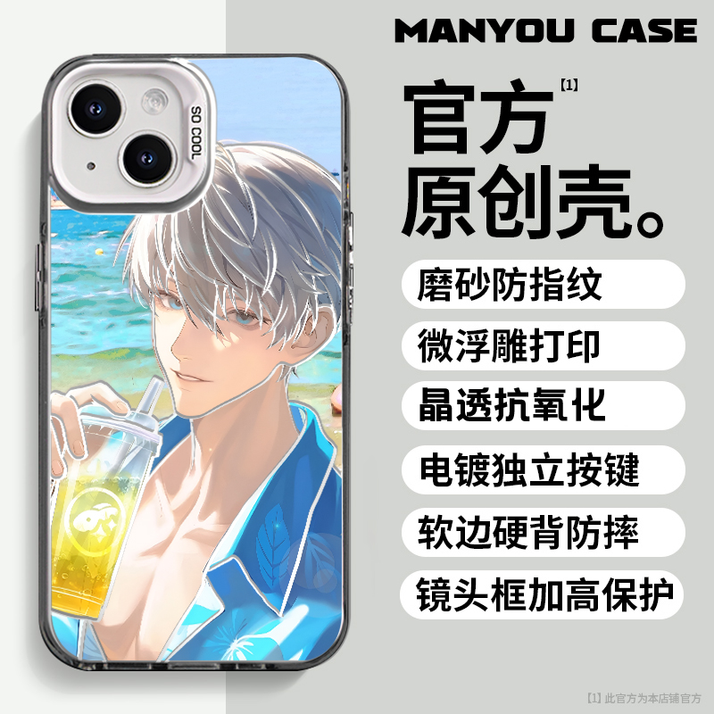 沈星回适用于动漫小众苹果16华为一加oppo小米手机防摔壳paoive