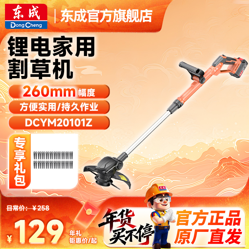 电动割草机电池正品小型家用除草机充电式草坪修剪除草机割草神器