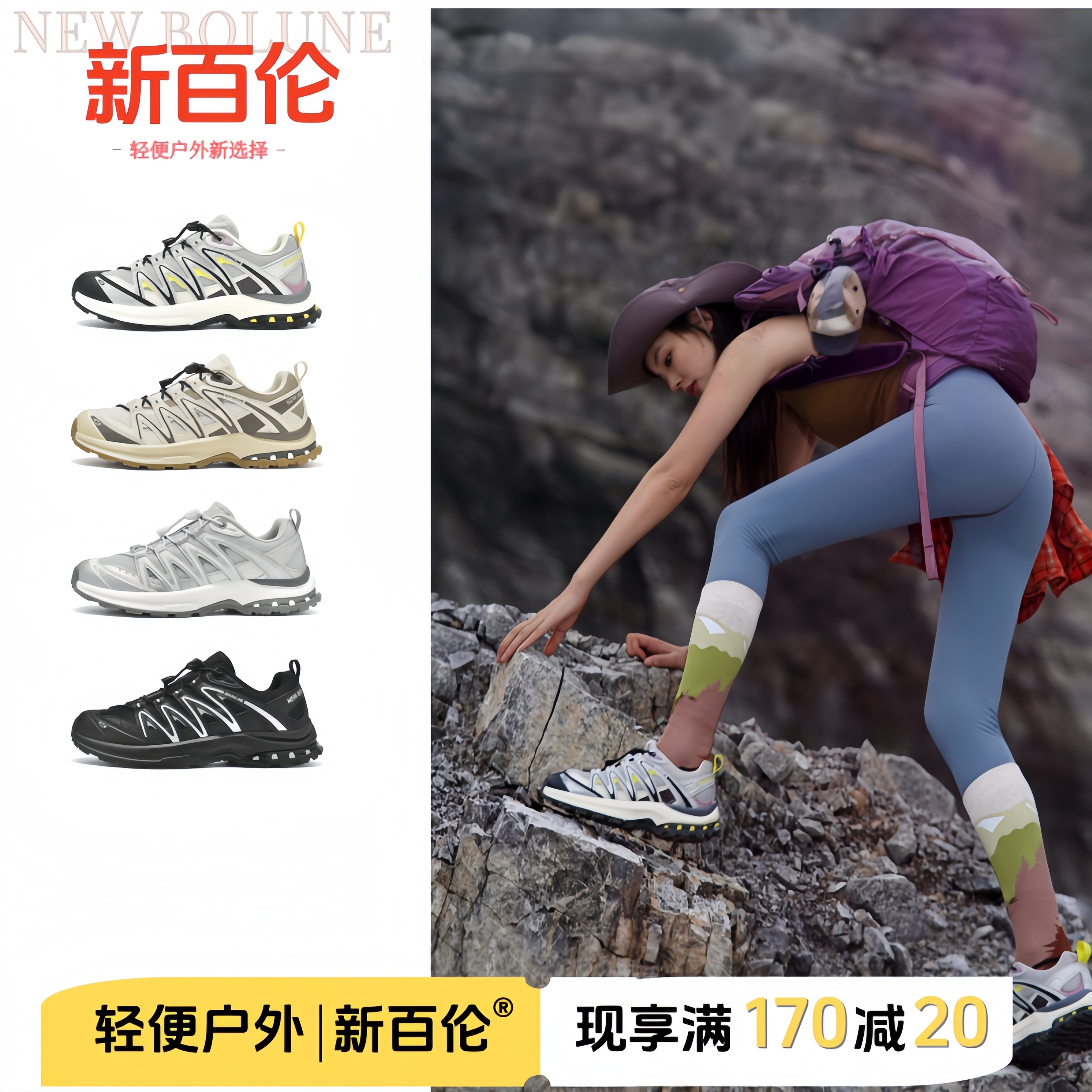 NEW BOLUNE/新百伦运动登山鞋百搭户外680登山鞋女男女同款通勤