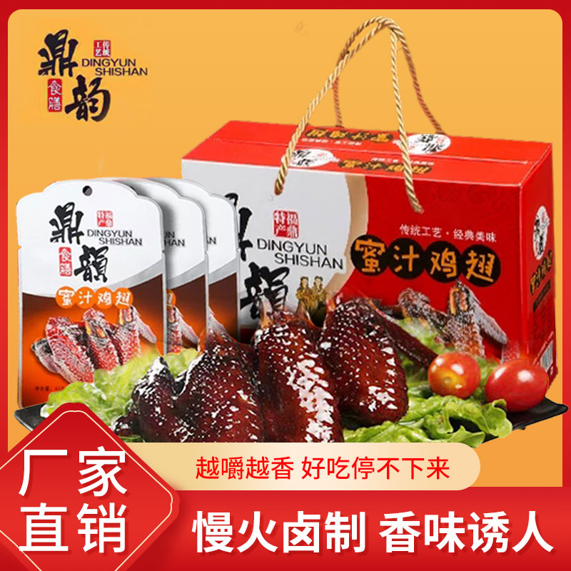 蜜汁鸡翅福鼎特产正宗鼎韵福建小吃鸡翅膀卤味香辣休闲零食礼盒装