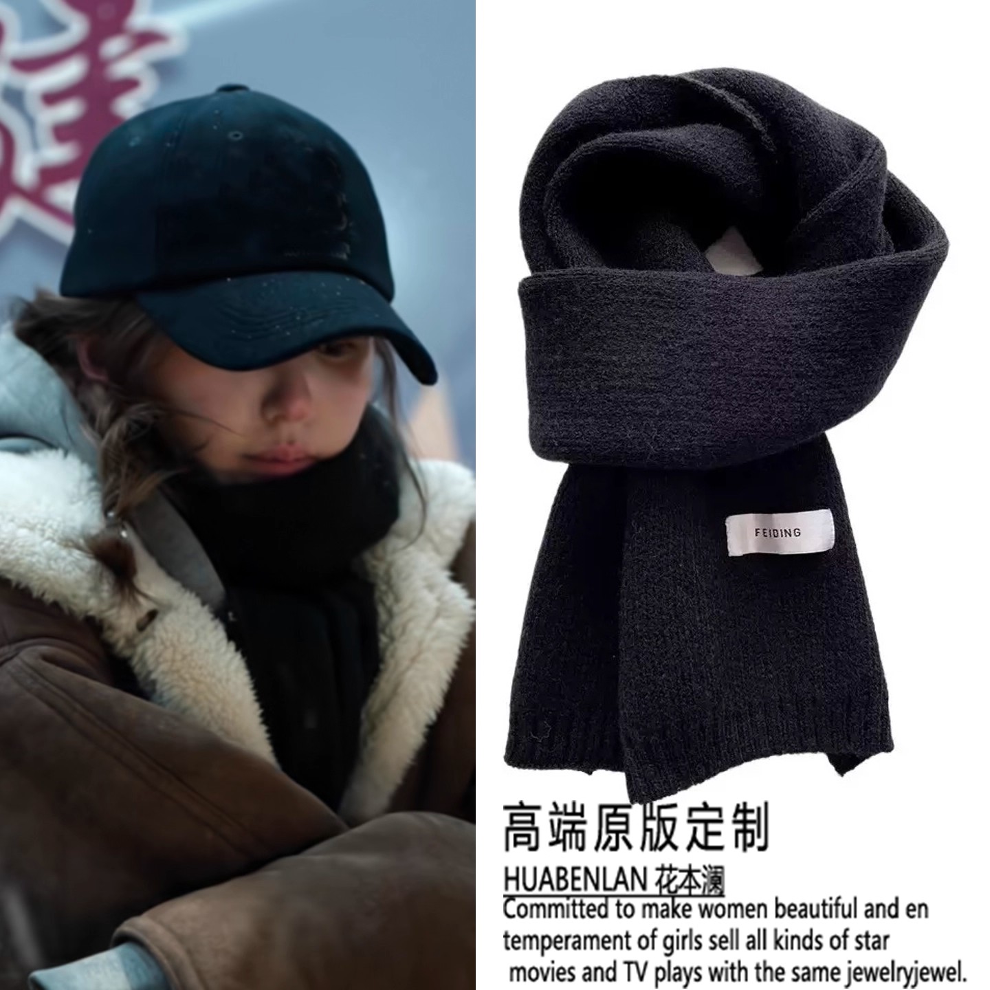 许我耀眼赵露思许妍同款黑色围巾秋冬加厚百搭围脖氛围感气质百搭