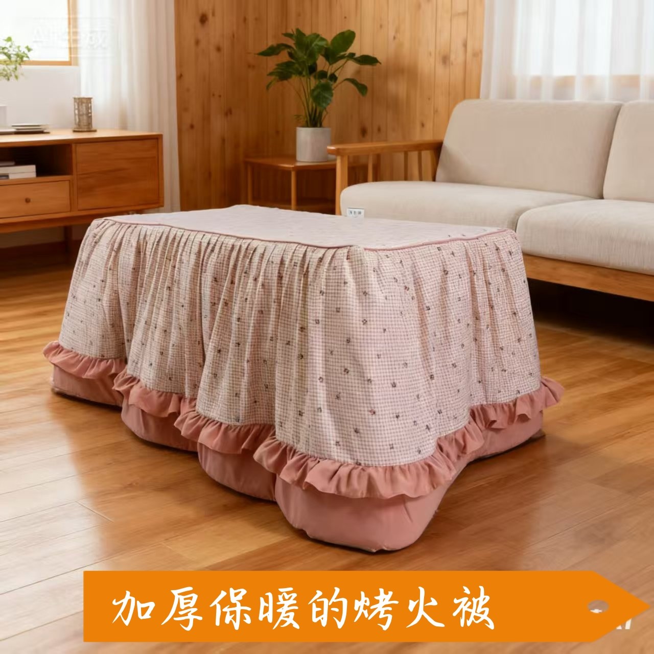 烤火被罩新款加厚取暖桌布罩套长方形茶几罩冬季电炉罩烤火炉罩套