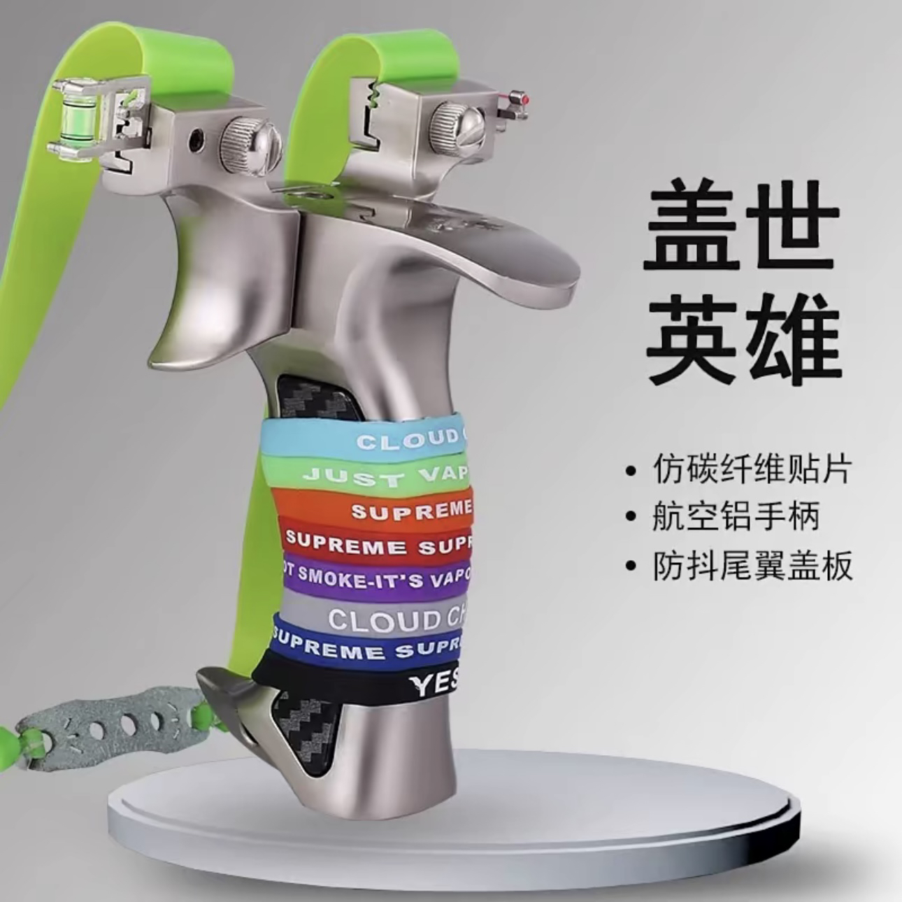 新款9025盖世英雄大威力扁皮快压成人用户外体育竞技弓高精准弹弓