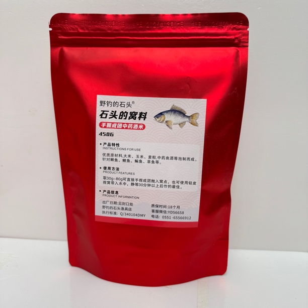 手握成团窝米，手捏成团打窝酒米，打窝快捷精准，主攻鲫鱼鲤鱼