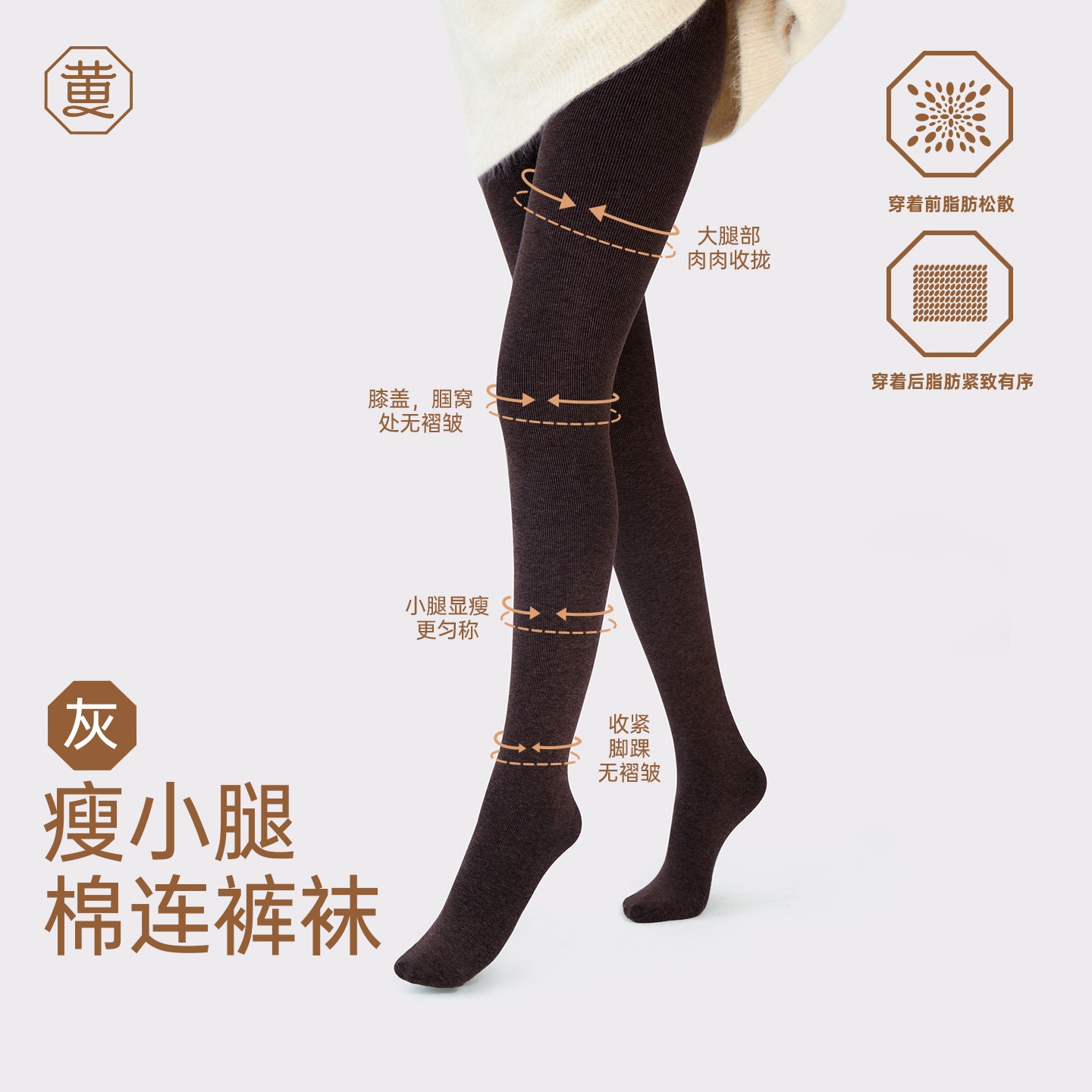 黄小姐瘦小腿棉连裤袜显瘦竖纹打底裤女薄绒秋冬加绒保暖连裤袜