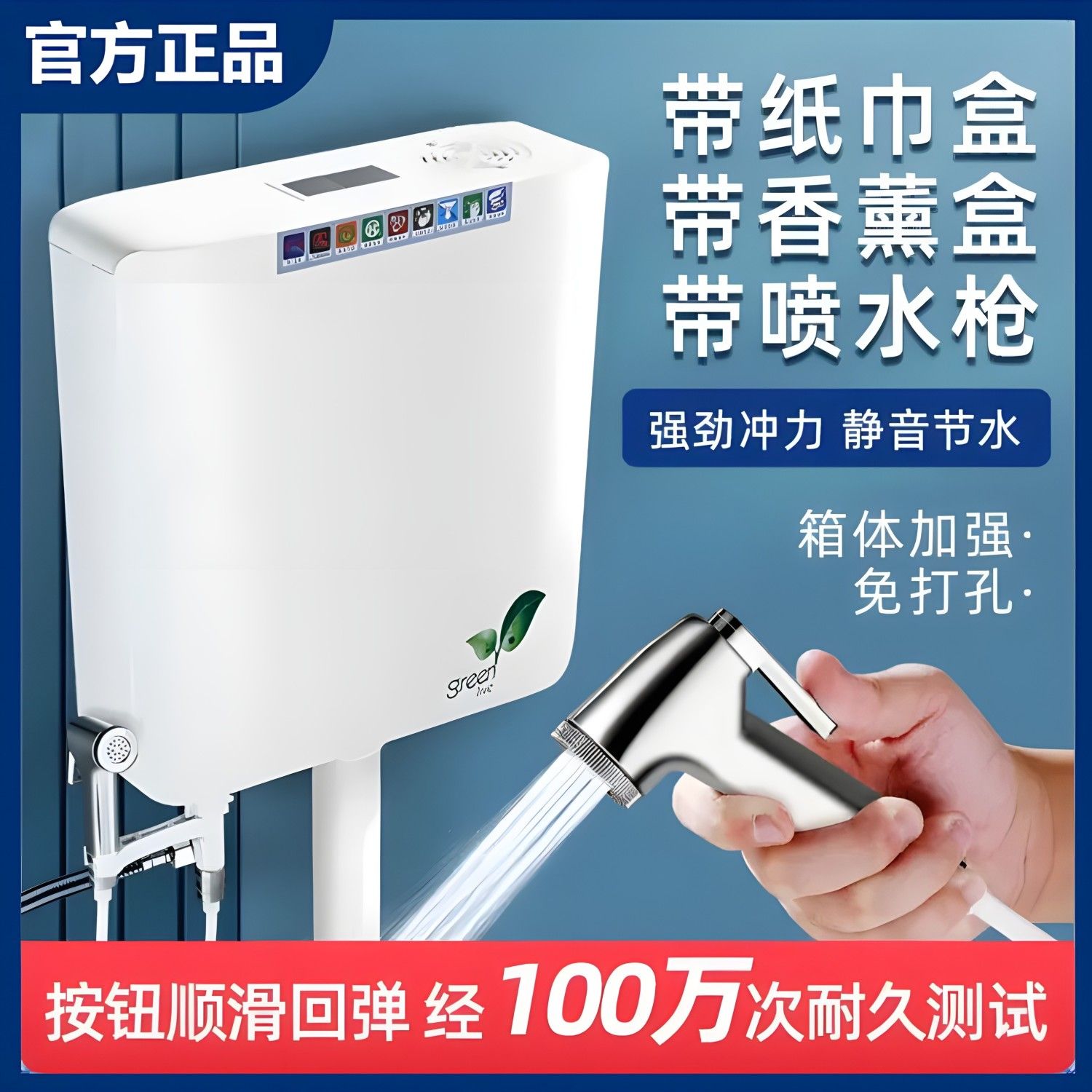 九牧王通用卫生间冲水箱家用卫生间蹲便器马桶节能挂墙式大冲力