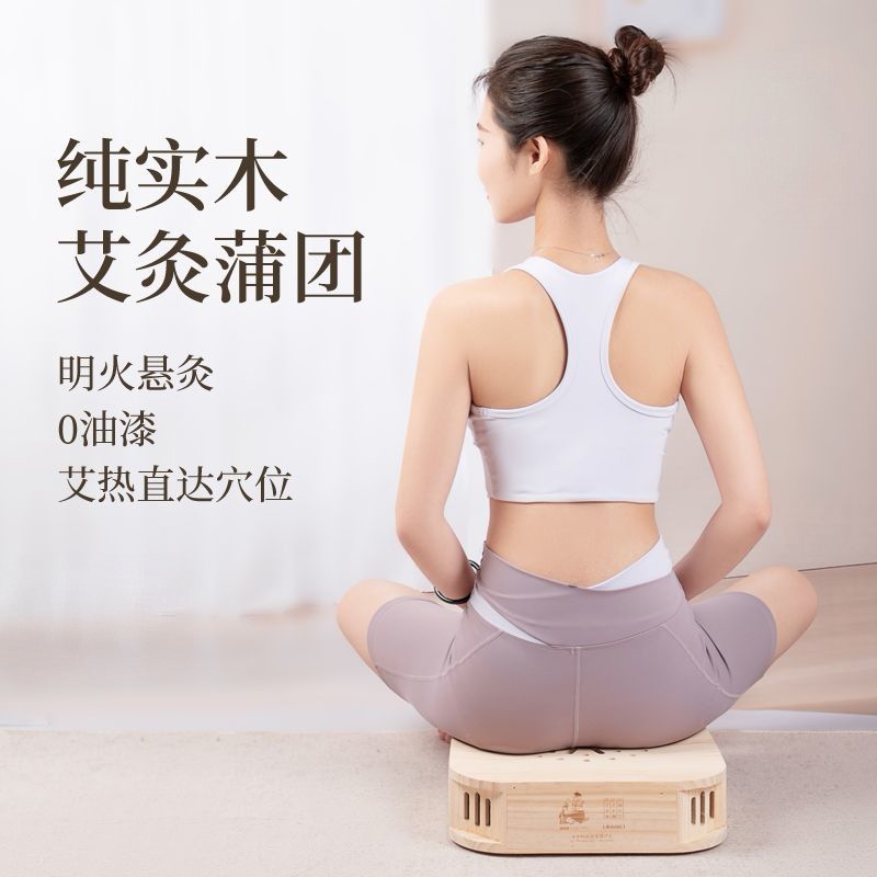居家多功能多部位适用纯实木升级版艾灸蒲团