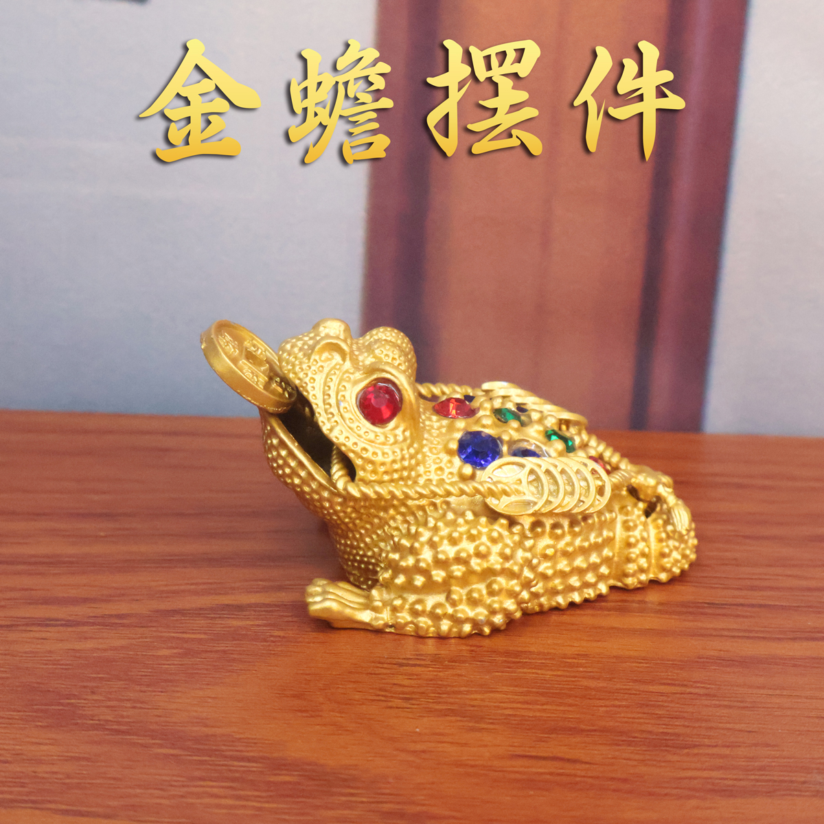 金色镂空金蟾茶桌小摆件