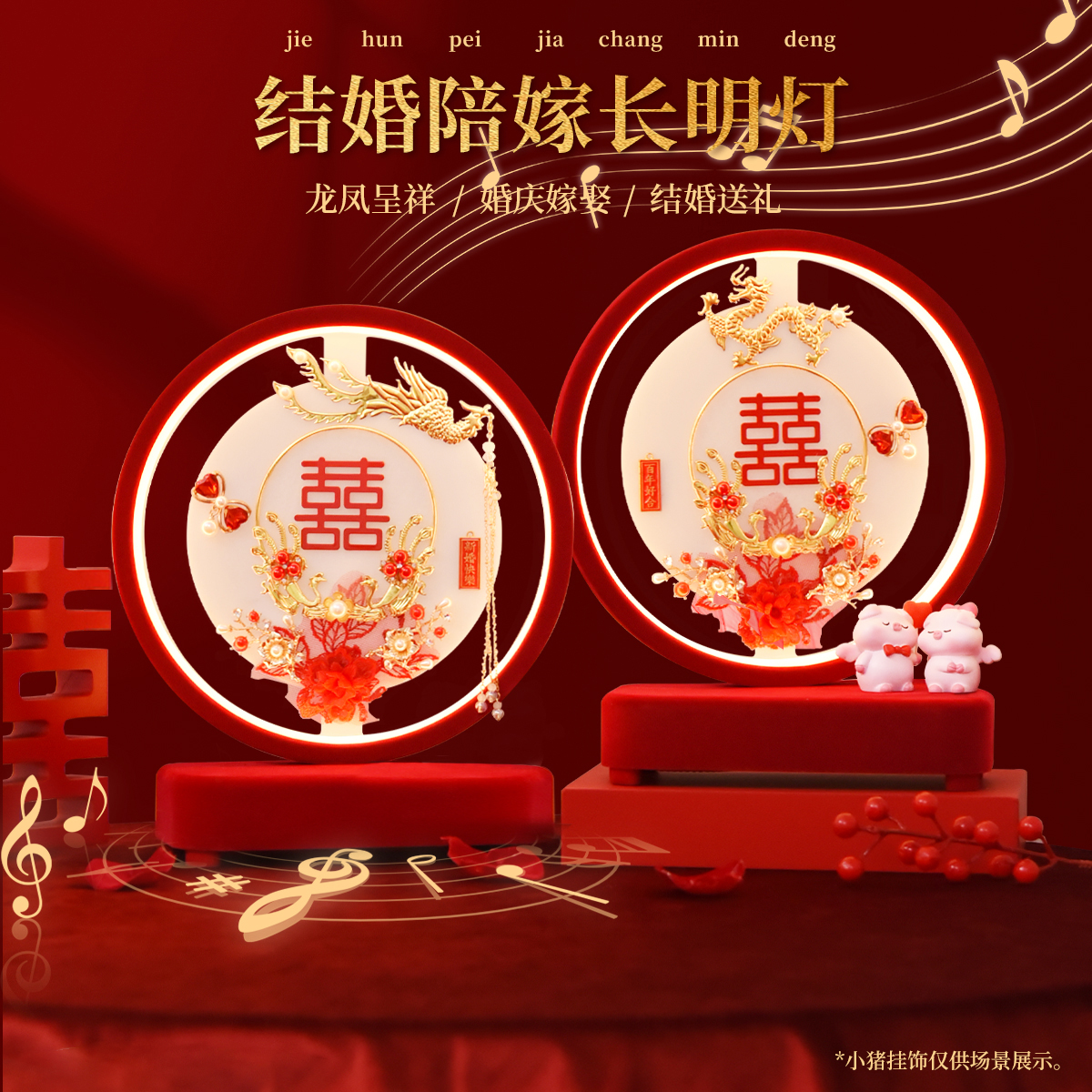 龙凤呈祥结婚台灯婚房长明灯一对新娘陪嫁喜灯卧室床头灯新婚礼物